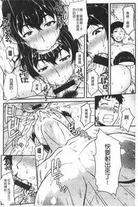 [Ao Banana] AV Lesson Hajimeruyo | AV授業要開始了喔 [Chinese]