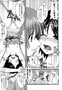 [Ikuya Daikokudou] Onaho to Omocha to Costume