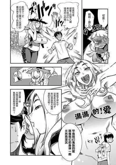 [Kemonono★] Yamato grande Ch. 1-4 [Chinese] [肉包汉化组]