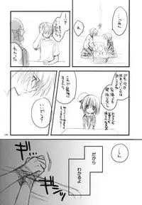 (C74) [Kuroneko-kan, Tyatsune (Muririn, Kobuichi)] Yandere no Hon.