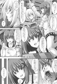 Hayate-chan Kakeru Ni