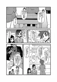 [Kagurazaka Saki] Kinbaku Choukyou Chikan Densha (1)～(9) [Digital]