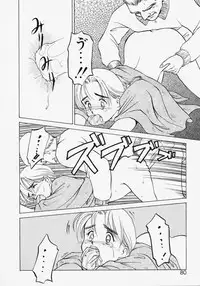 [Kageno Illyss] Endless Blue