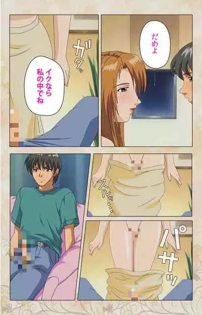 Bakunyu oyako kanzenhan