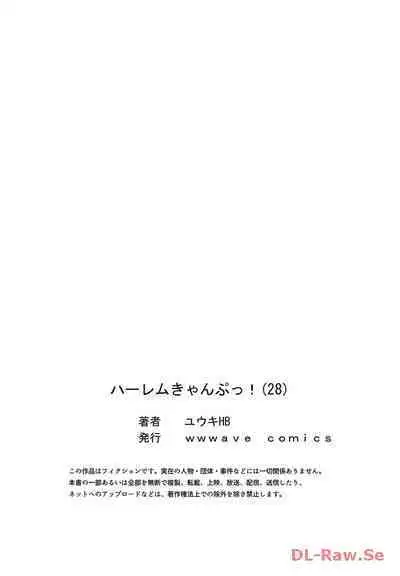 Haremu Kyanpu! 22-30