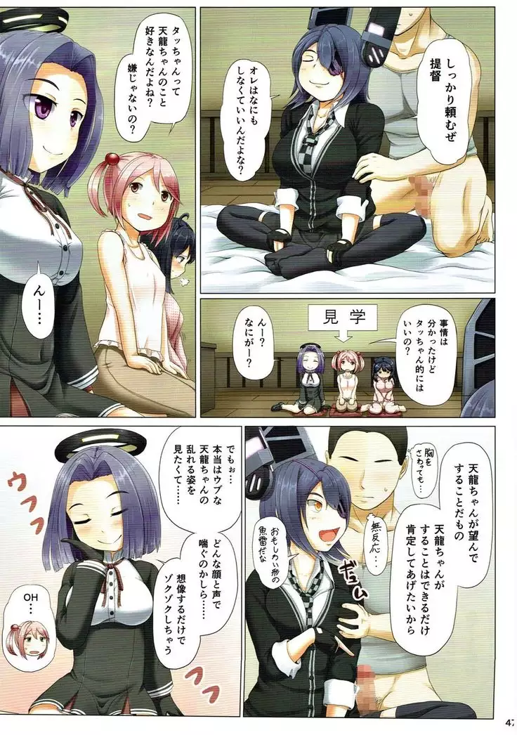 Magical Chinpo Soushuuhen