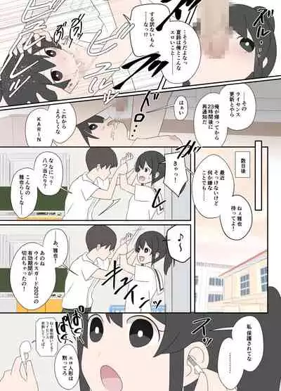 Osananajimi to, Koushin Tsuuchi