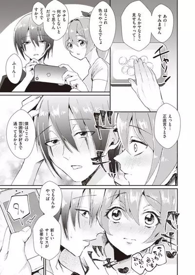 WEEKLY Kairakuten Vol.23