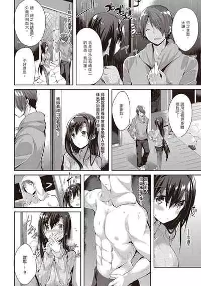 Junjou Love Punch | 純愛啪啪啪