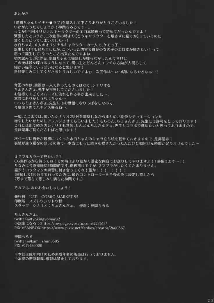 Mihaku-chan to Icha Love