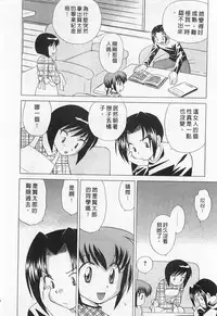 [Kotono Wakako] Okusama DE Naito 1 | 夜妻 1 [Chinese]