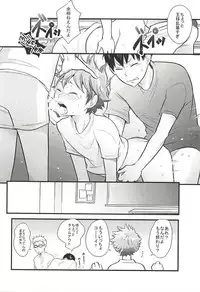 (SPARK10) [Cupi (Various)] KageHi +?Na 3P Hon. (Haikyuu!!)