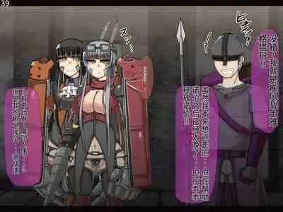 魔物化堕落前線(机翻)