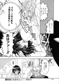 [Shimao Kazu] Ekisu - Extract