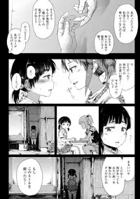 [Gomennasai] Dakara Kami-sama, Boku ni shika Mienai Chiisana Koibito o Kudasai. [Digital]