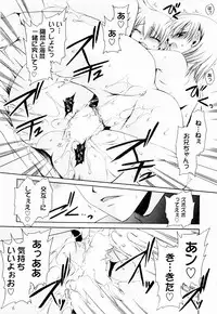 [Shinonome Ryu] Tororin Musume