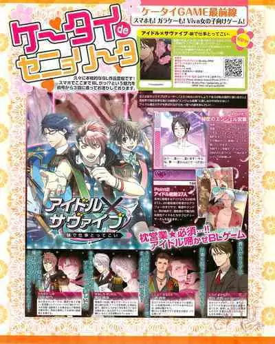 Cool-B Vol.54 2014-03