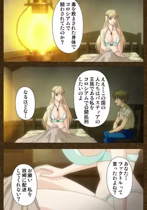 Tōgi-ba no senhime ~ another story ~ complete ban