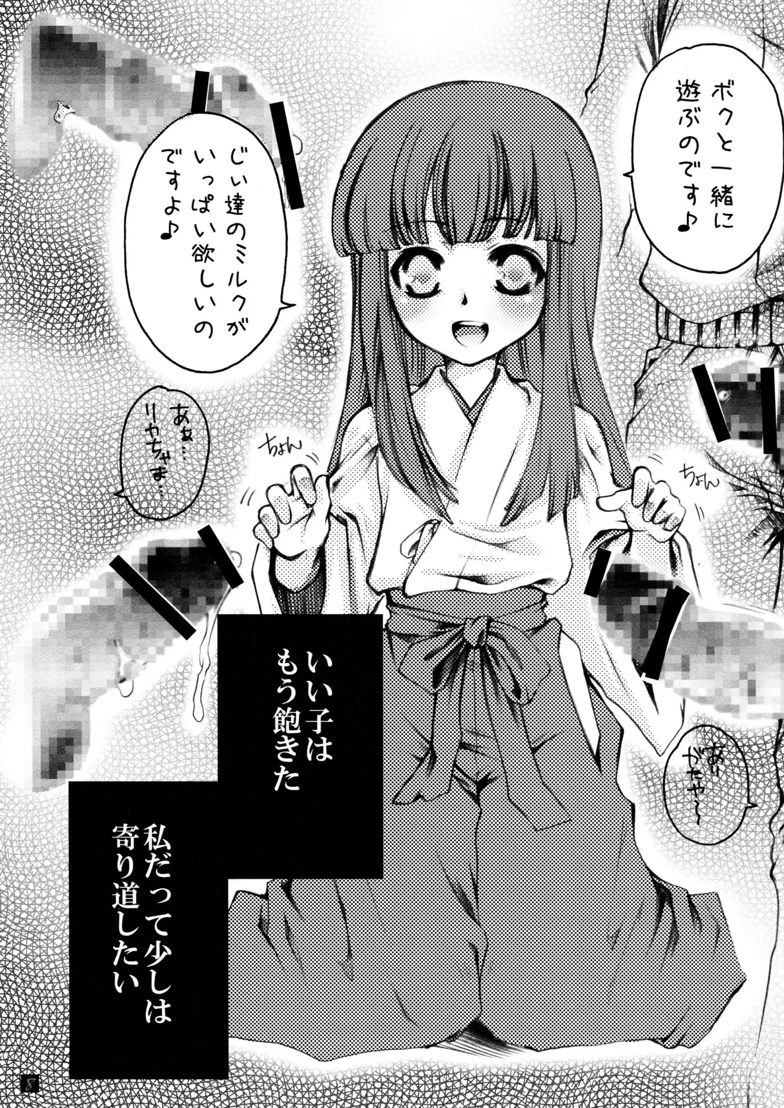 雛見沢定食《Aランチ》