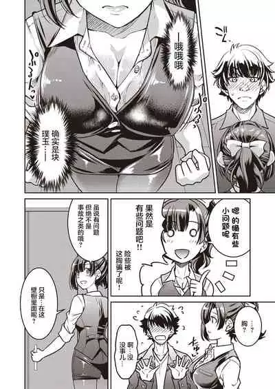 Genjitsu Sekai Cheat Nawashi Ichinonawa