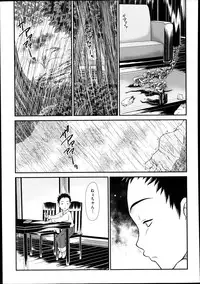 [Zummy] Reigetsu Ch.1-5