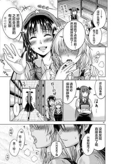 (C81) [Pigeon Blood (Asou Shin)] LOVE OR LUST (Touhou Project) [Chinese] [新桥月白日语社]