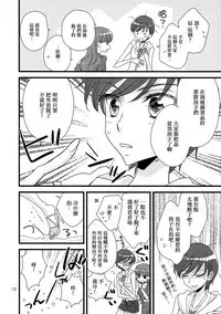 (C92) [Myao (Morinaga Milk)] Afurederu Koboreochiru Kirakiraru (Kirakira PreCure a la Mode) [Chinese] [大友同好会]