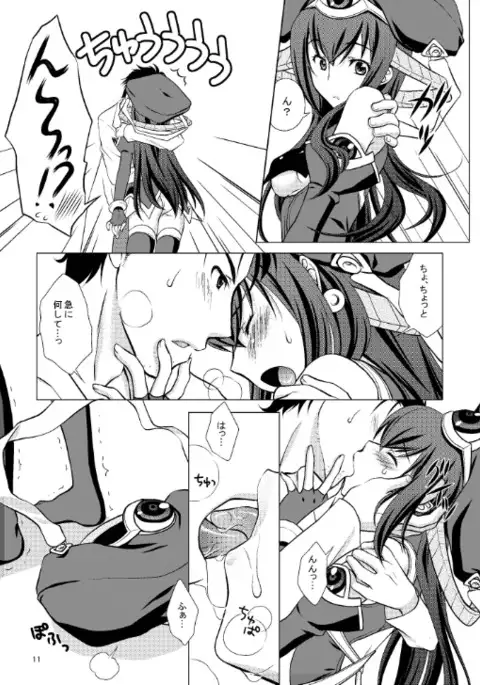 Attractive;Blood Tune