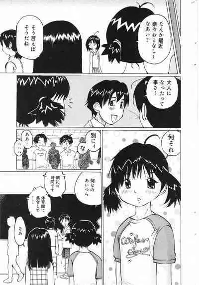 COMIC Minimon Vol. 26