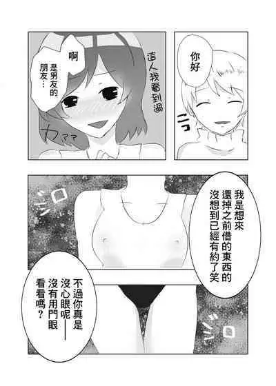 [Milk Macchiato] Watashi no Heart (Asoko) wa Anata no Toriko | 我的小穴是妳的奴隸 [Chinese]