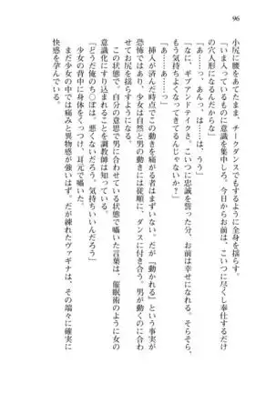 Shishunki na Adam 8 Changing world