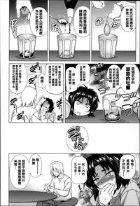 [TANABE] Chi chi-zakari [Chinese] [篆儀通文書坊漢化]