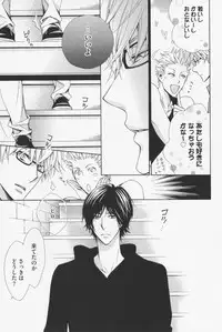 [Kinuta Nana] Hanataba Mitai ni Daitekure