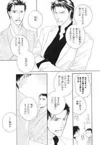 MAGAZINE BE×BOY 2007-09