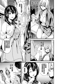 [DATE] Doukyo Suru Neneki CH1~4 [Chinese] [洨五組] [Digital]