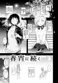 [rca] Naked Sweets [Digital]