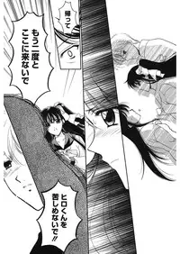 [REN] Yugami [Digital]