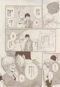 MAGAZINE BE×BOY 2014-12