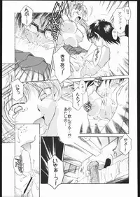 (C68)[Kacchuu Musume] Adachi Misemono Club