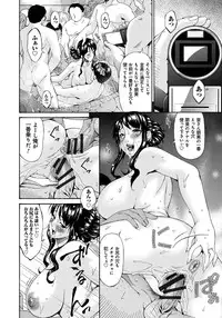 [Bai Asuka] Hametorare [Digital]