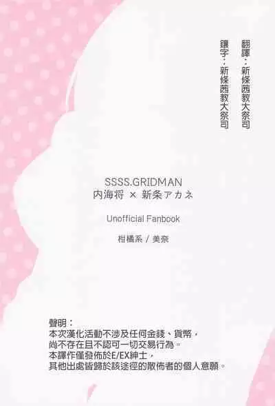 Kami-sama Hiroimashita.