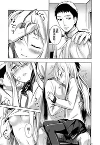 (C85) [infinity line (Misato Nana)] Shinrai Shiteru yo Shireikan (Kantai Collection -KanColle-) [Chinese] [无毒汉化组]