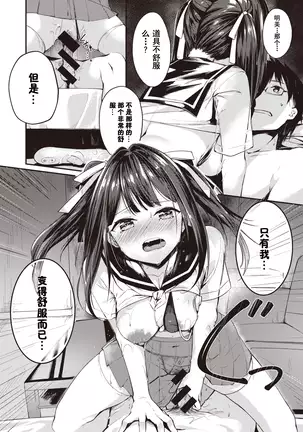 Hamada-san Wa Kaiketsu Shitai