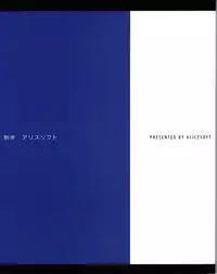 Pastel Chime 3 Guide Book + Extras