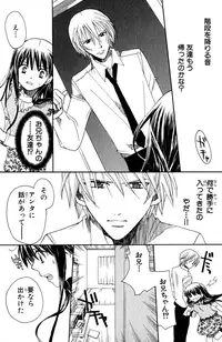 Darenimo Ienai Maru himitsu + vol.12 Forbidden Love