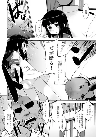 Hatsuyuki Chiisaku Natta.