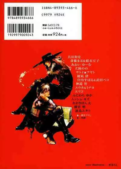 Innocent Ash "A Forbidden Play"