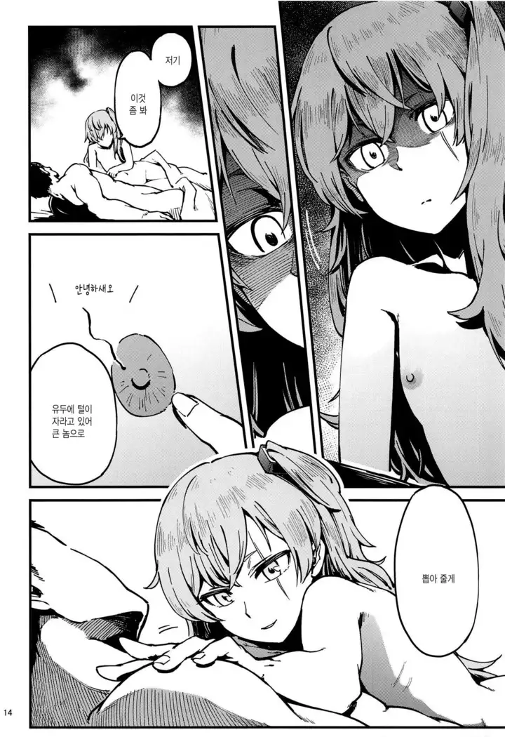 A! 45-chan ga Waratteru!