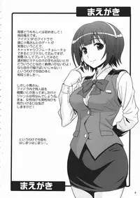 [Junpuumanpandou (Hida Tatsuo)] GM-IN!! (THE iDOLM@STER)