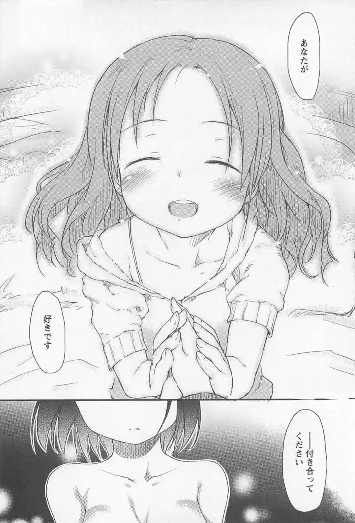 Mebae Vol. 1 - Vivid Girls Love